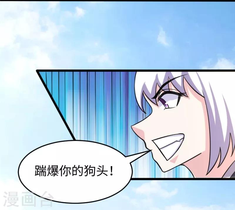 第214话 打狗拳法14