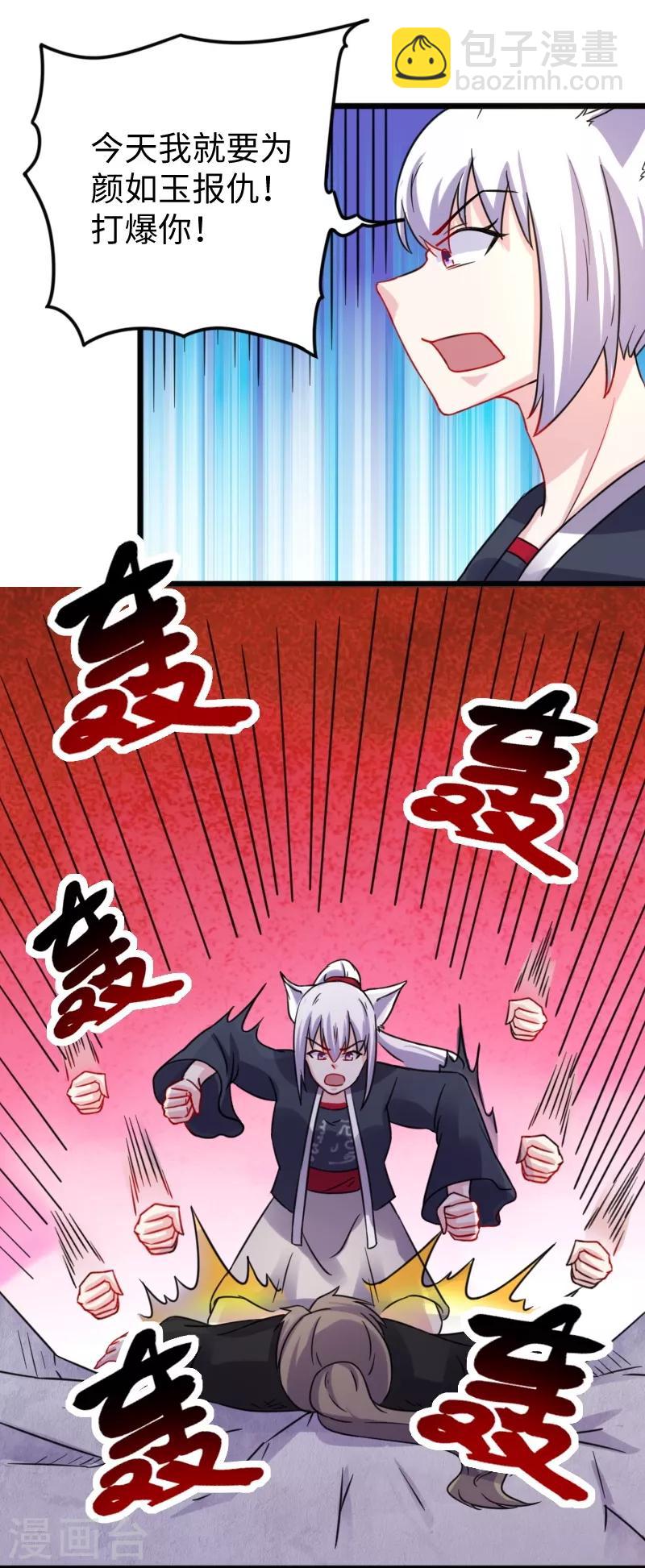 第214话 打狗拳法18
