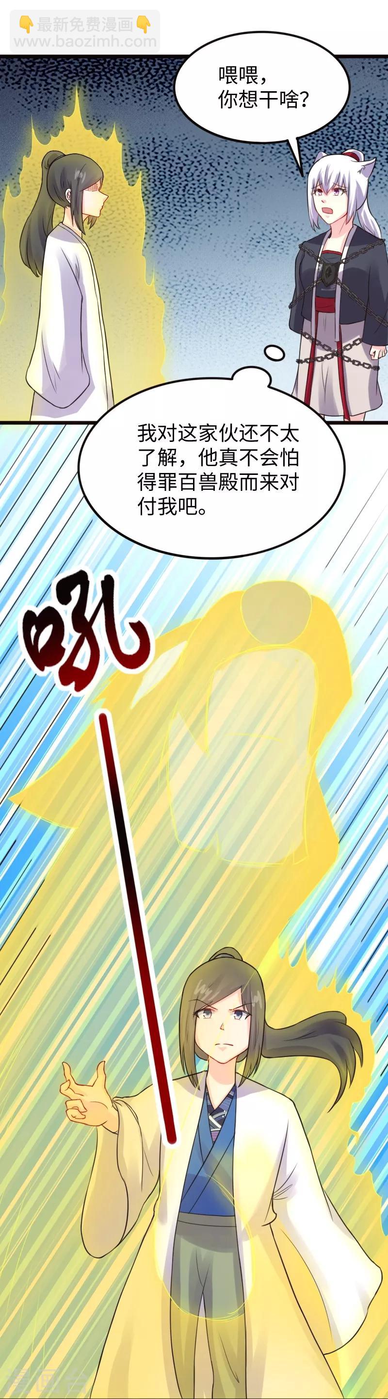 第214话 打狗拳法2
