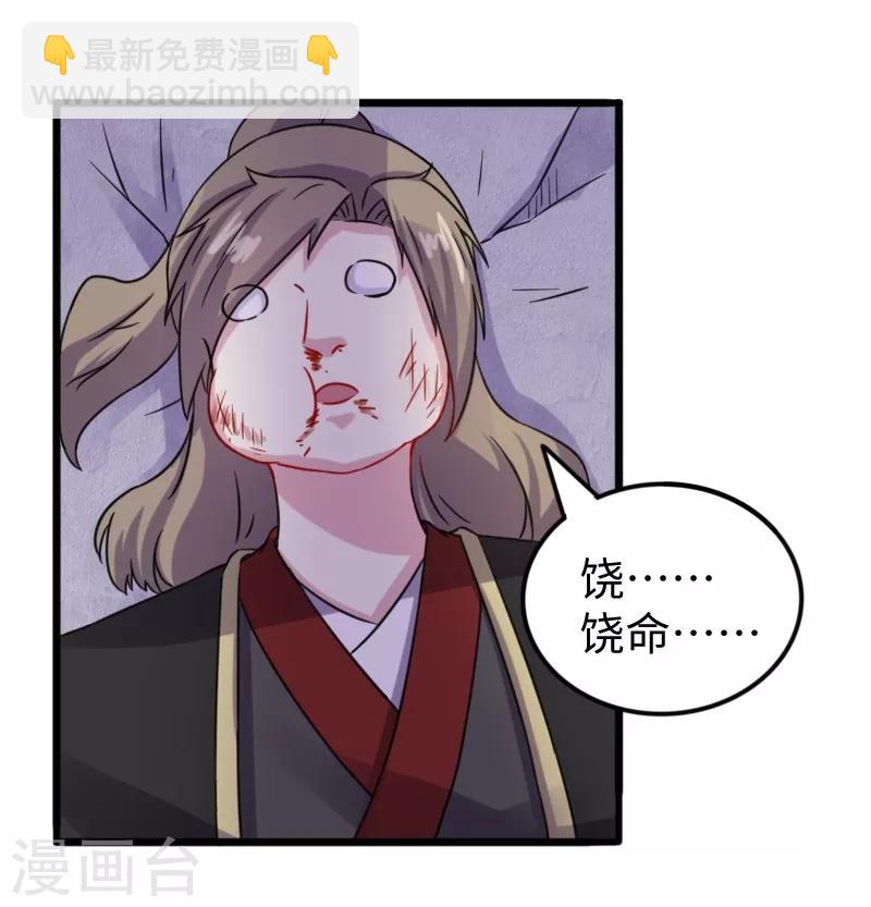 第214话 打狗拳法20