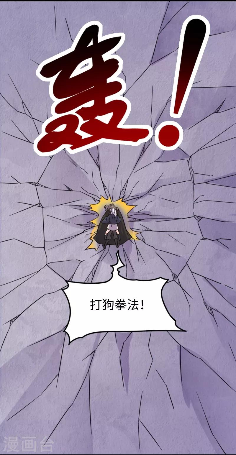 第214话 打狗拳法23