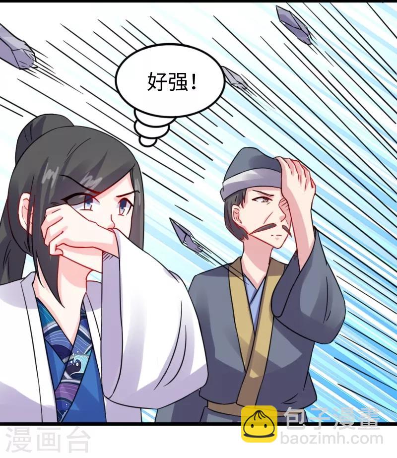第214话 打狗拳法24