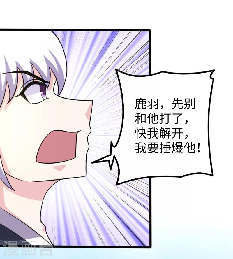 第214话 打狗拳法7
