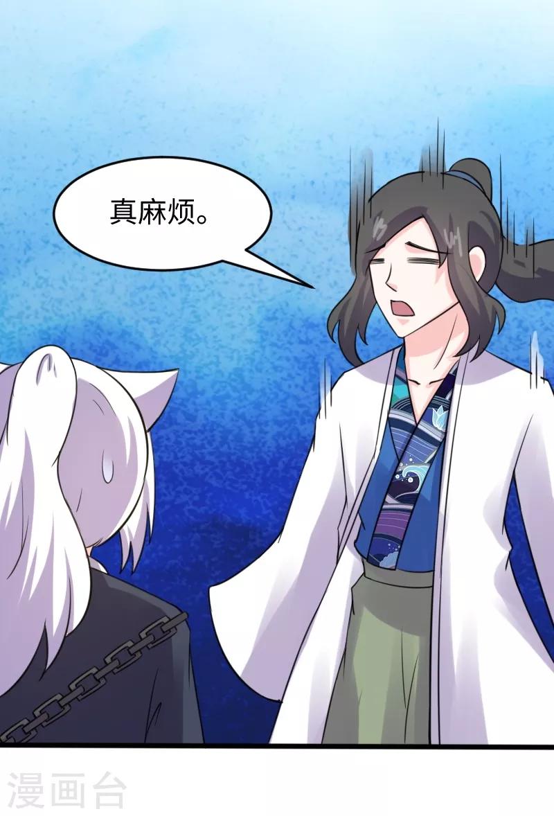 第214话 打狗拳法8