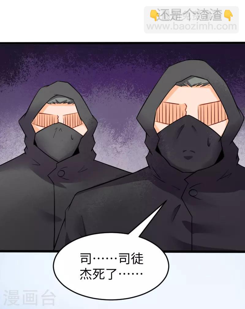 第215话 还是个渣渣1