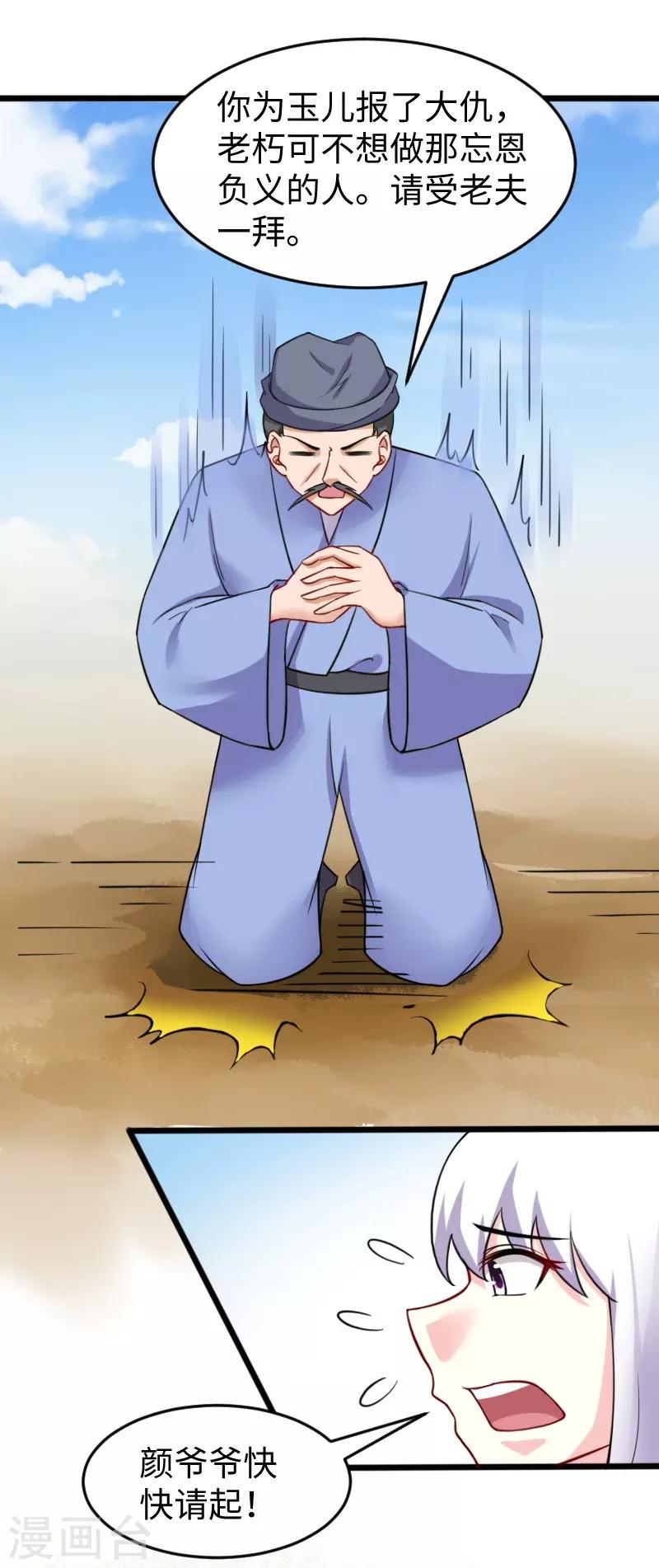 第215话 还是个渣渣10