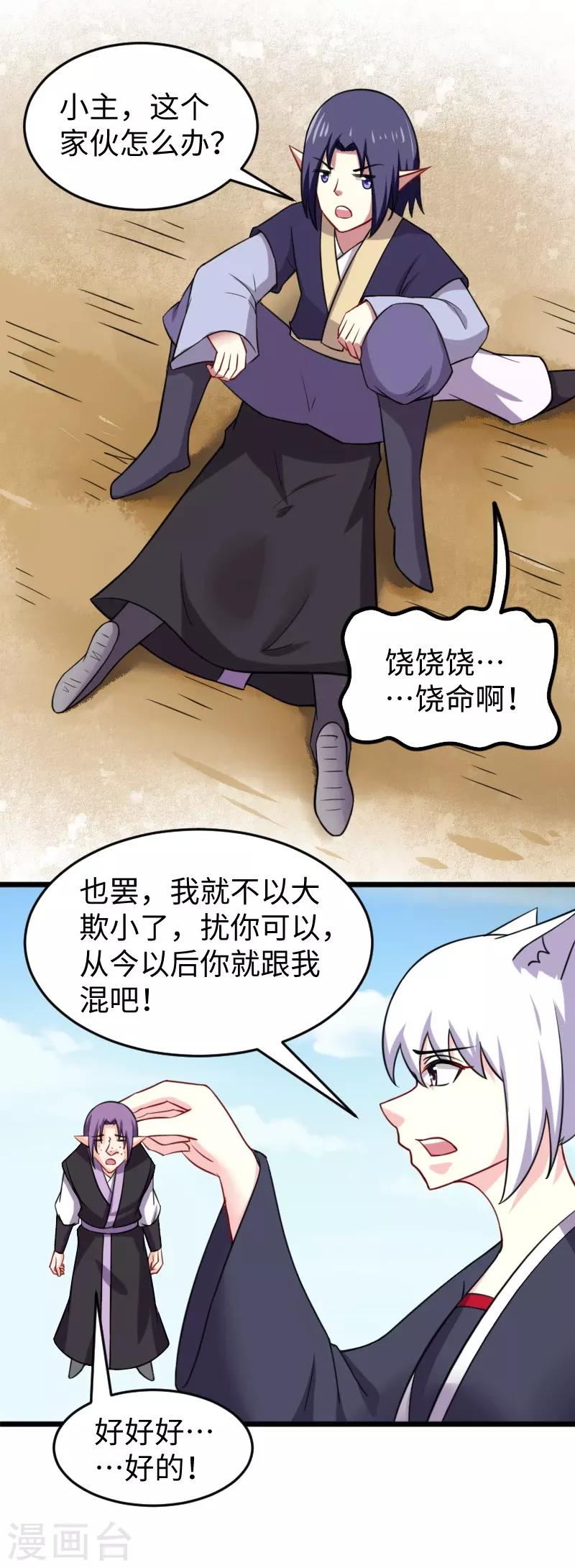 第215话 还是个渣渣11