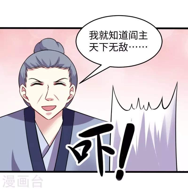 第215话 还是个渣渣13