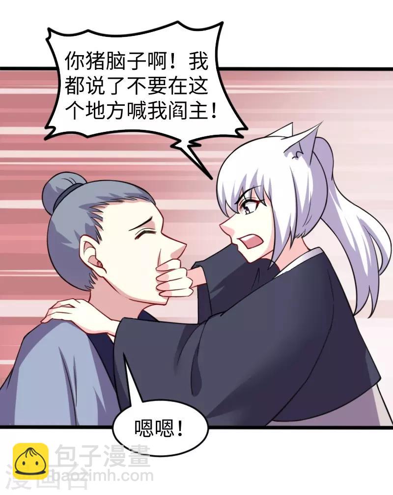 第215话 还是个渣渣14