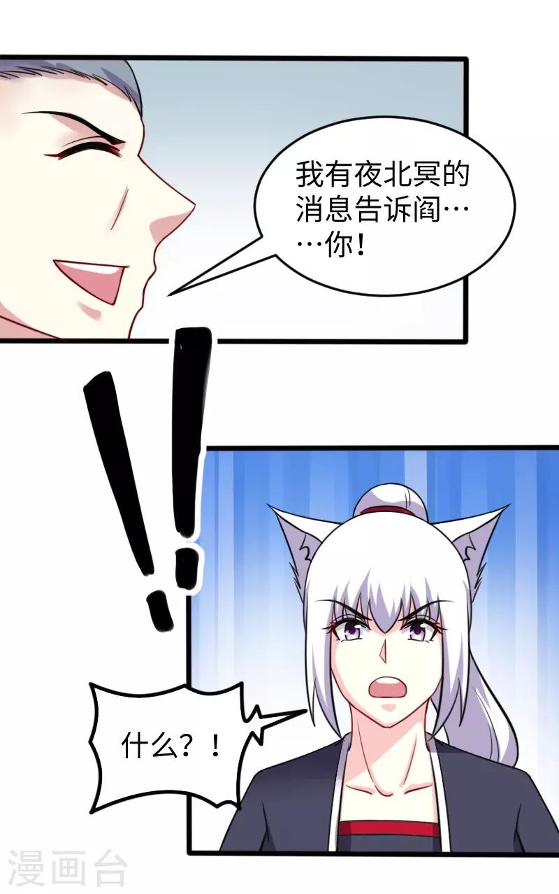 第215话 还是个渣渣15
