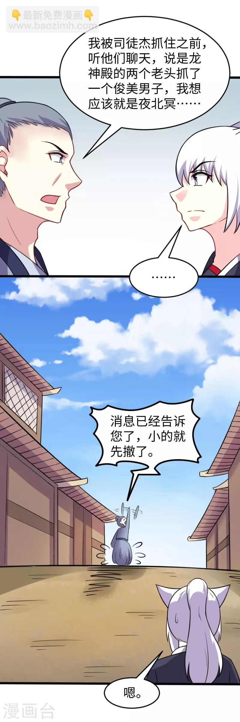 第215话 还是个渣渣16