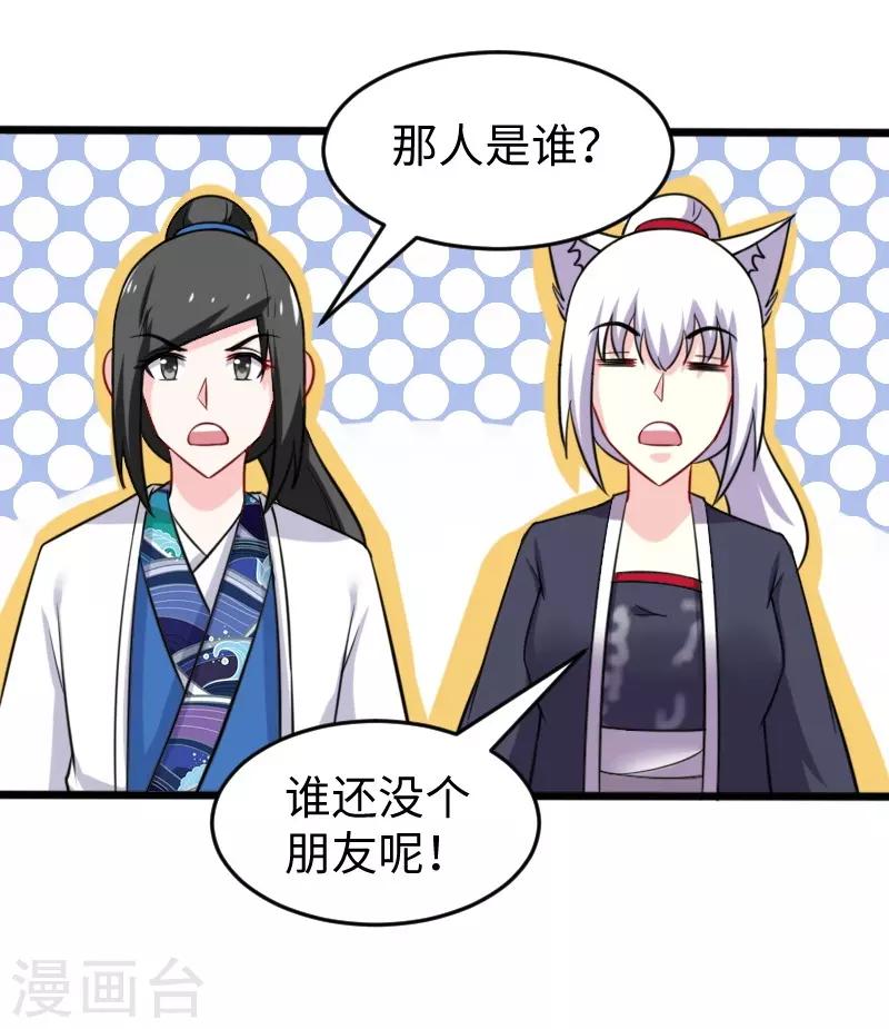 第215话 还是个渣渣17