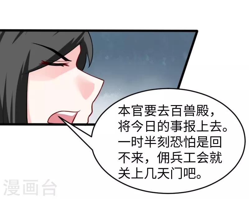 第215话 还是个渣渣18