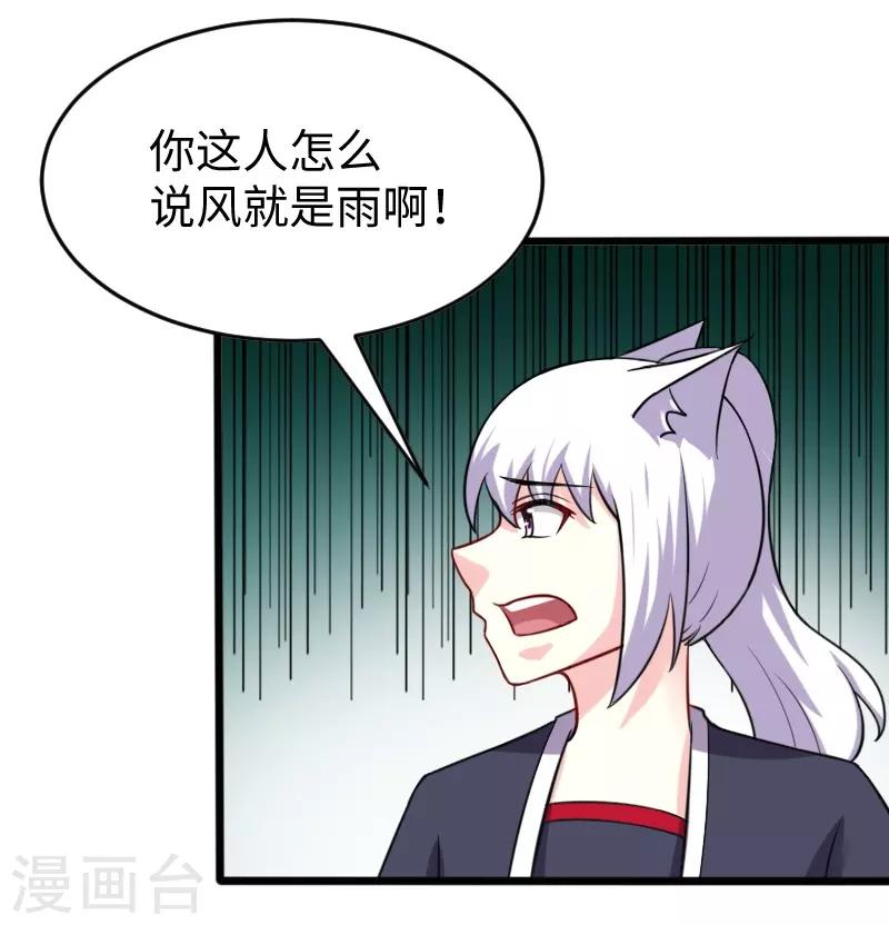 第215话 还是个渣渣19