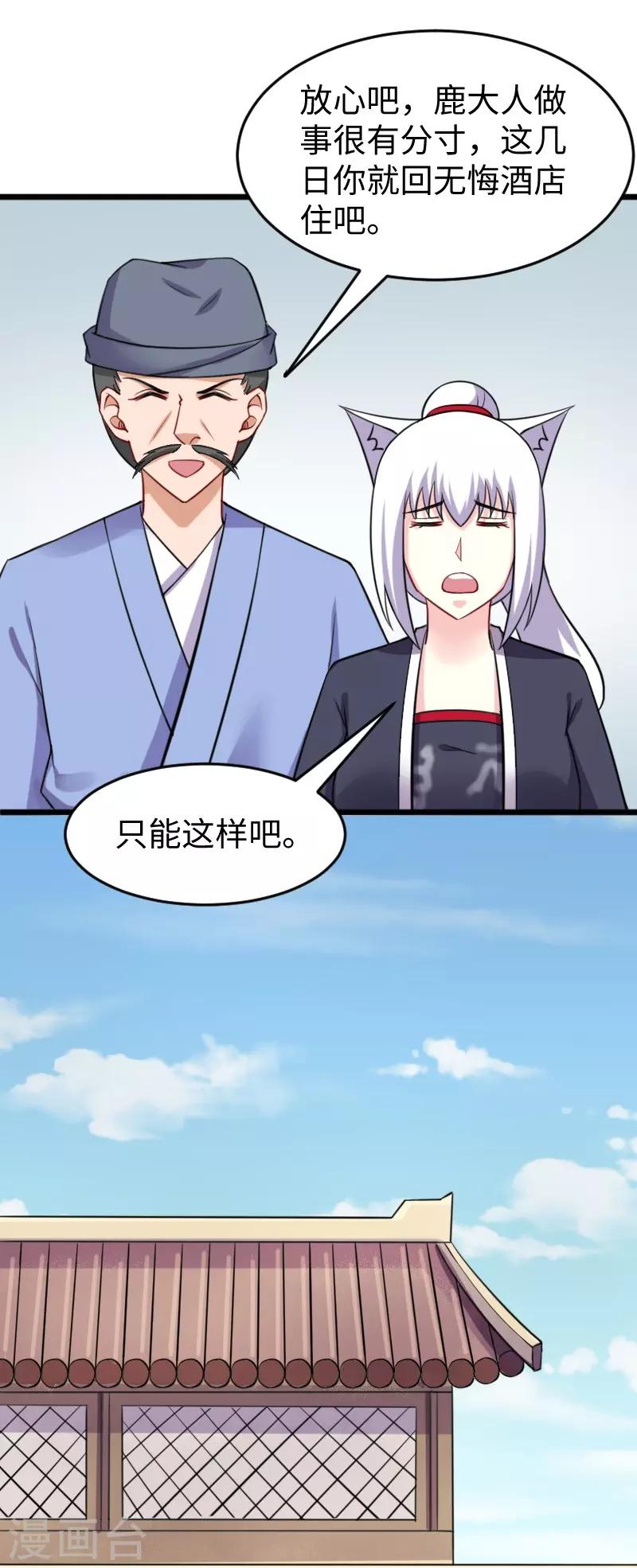 第215话 还是个渣渣20