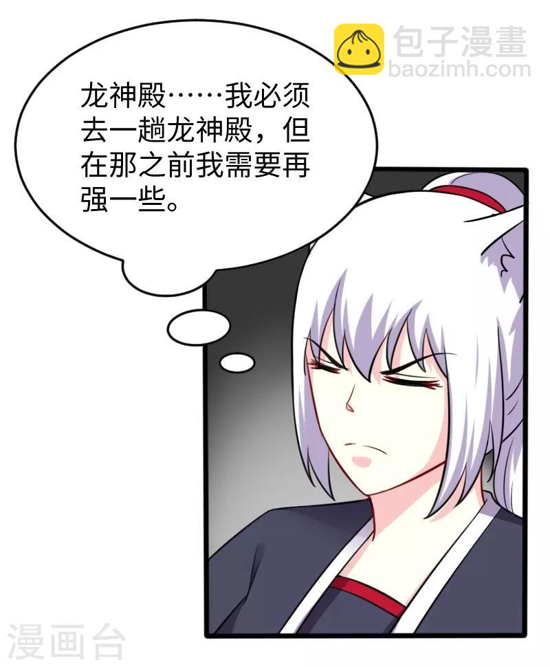 第215话 还是个渣渣23