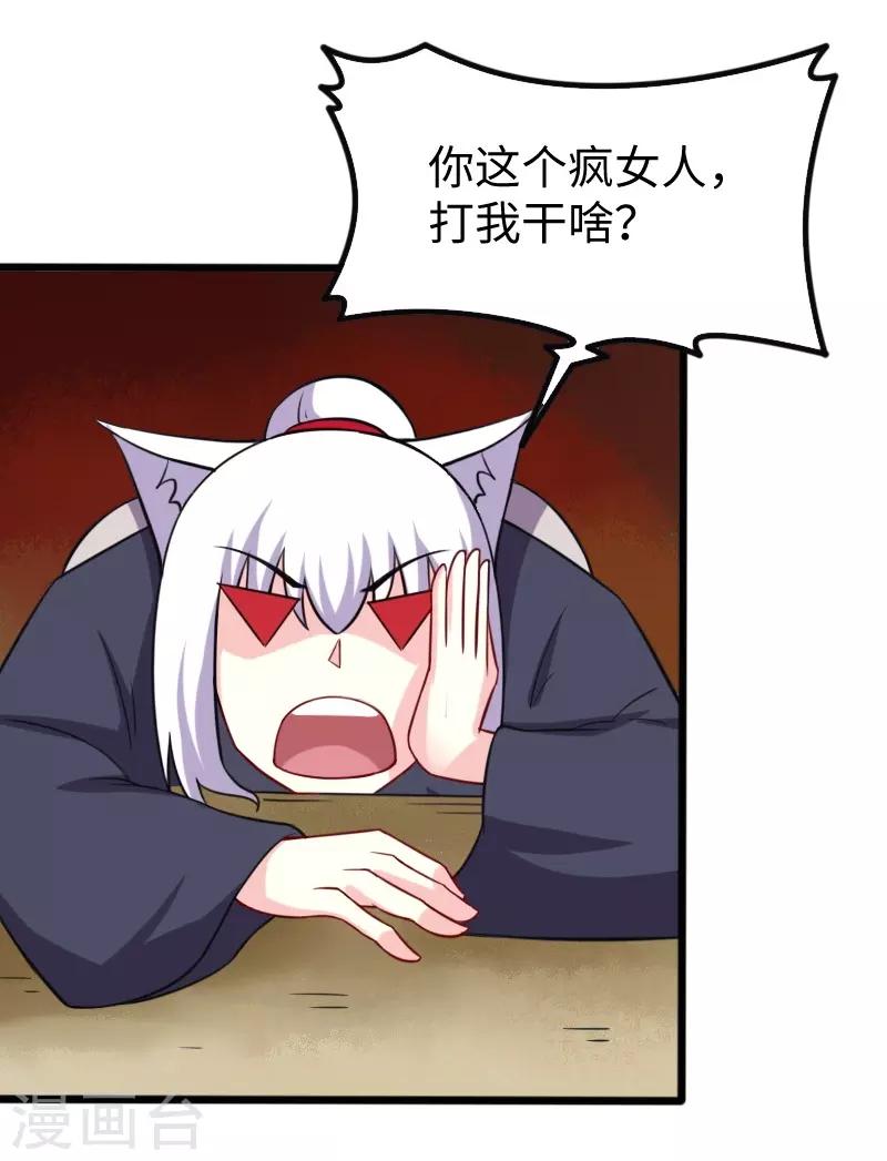 第215话 还是个渣渣26