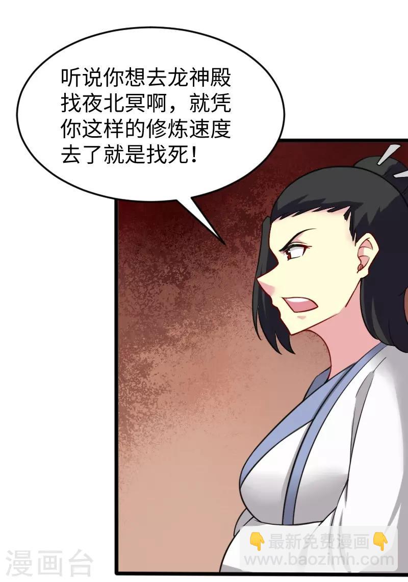 第215话 还是个渣渣27