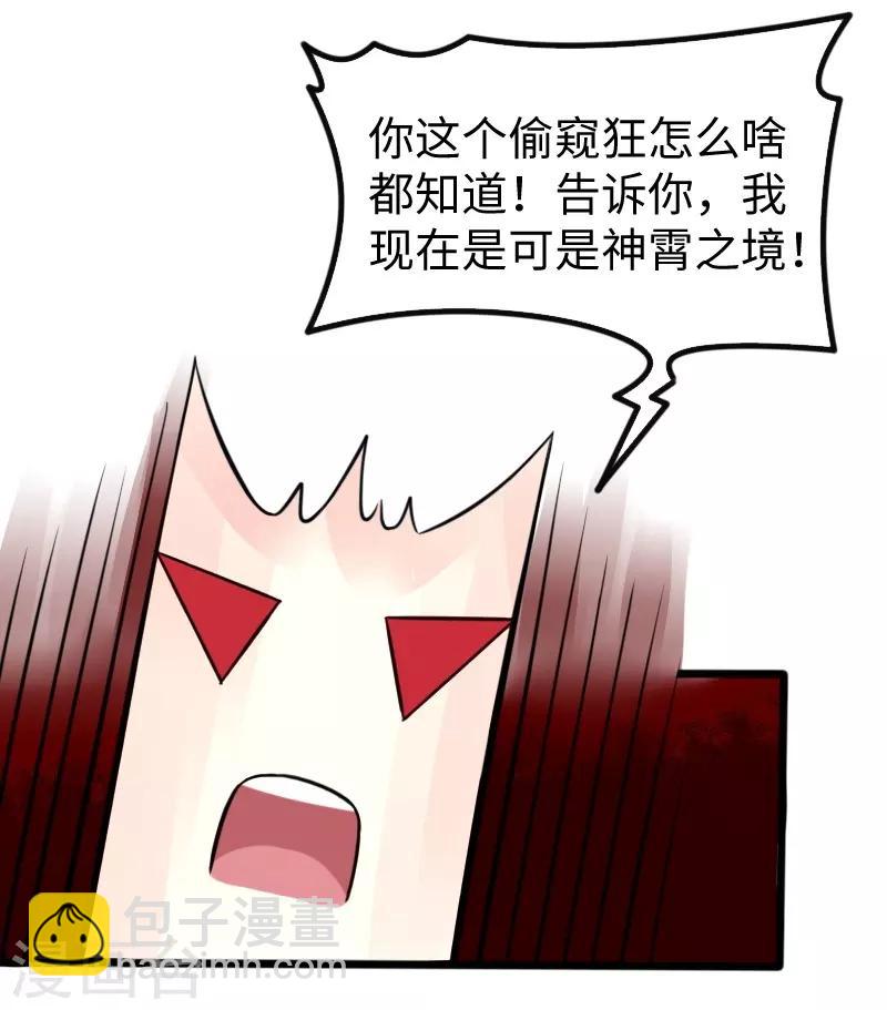 第215话 还是个渣渣28