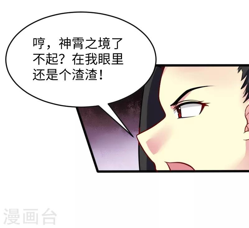 第215话 还是个渣渣29