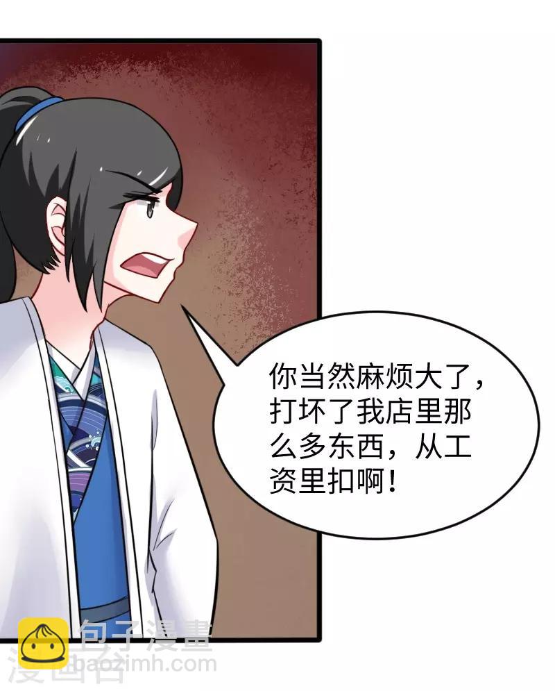 第215话 还是个渣渣6