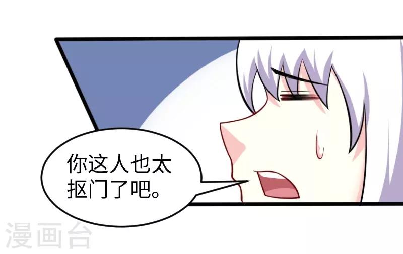 第215话 还是个渣渣7