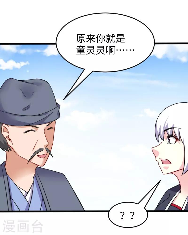第215话 还是个渣渣8