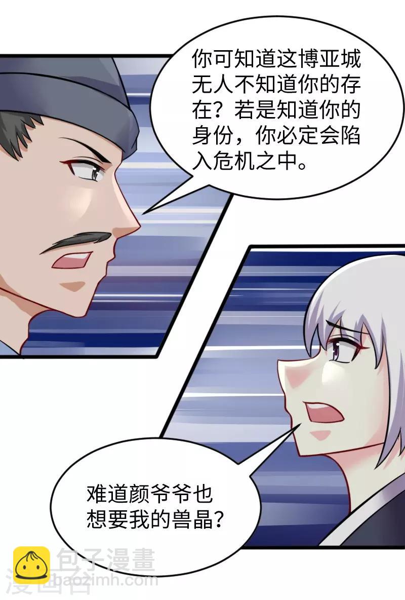 第215话 还是个渣渣9