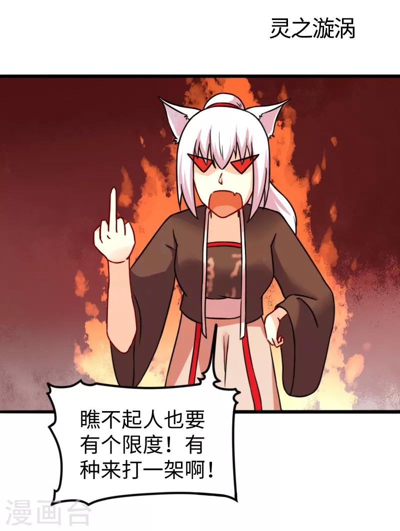 第216话 灵之旋涡1