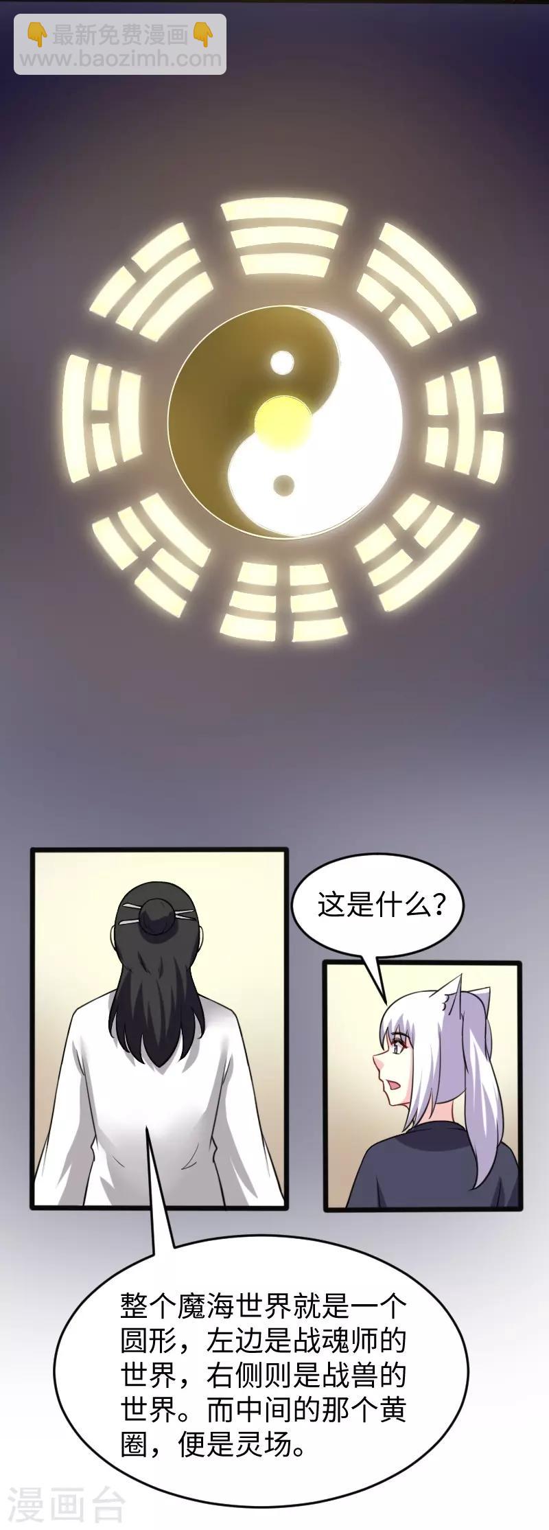 第216话 灵之旋涡16