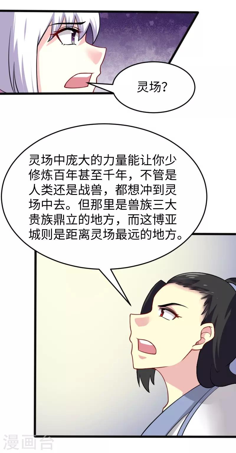 第216话 灵之旋涡17