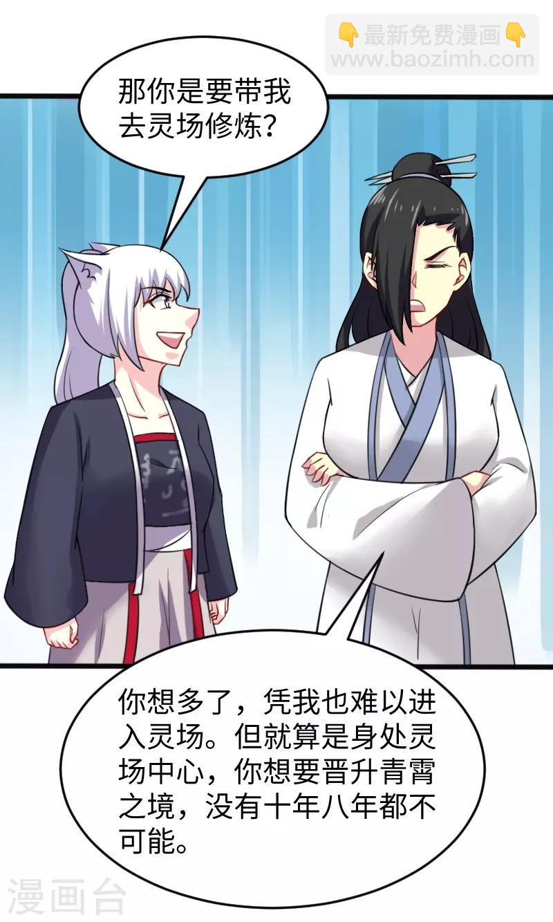 第216话 灵之旋涡18