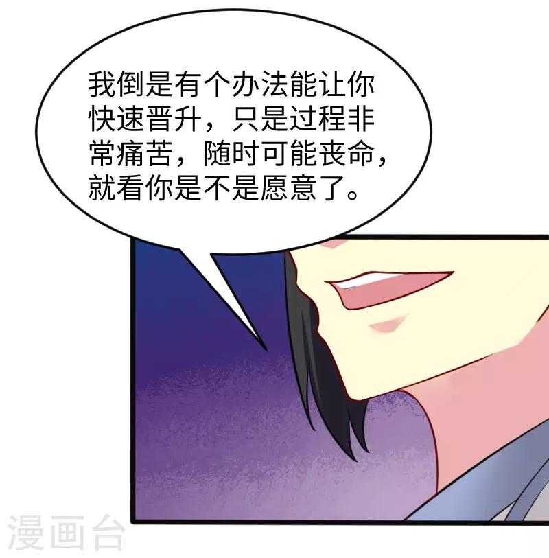 第216话 灵之旋涡20