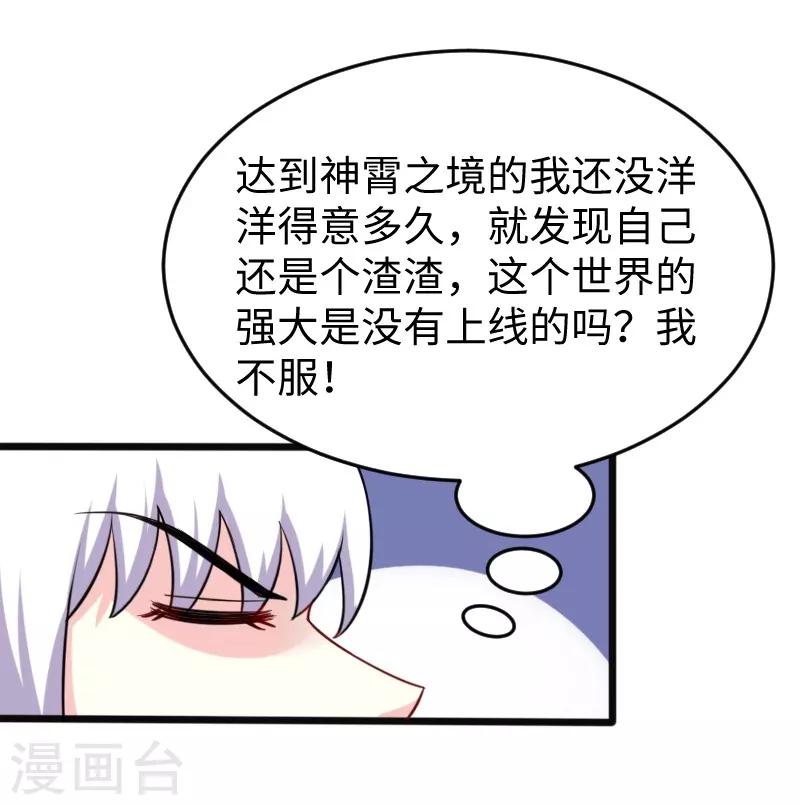 第216话 灵之旋涡21