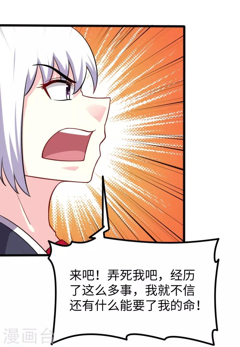第216话 灵之旋涡22
