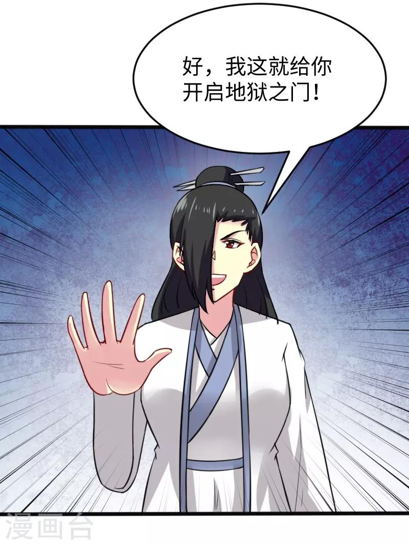 第216话 灵之旋涡23