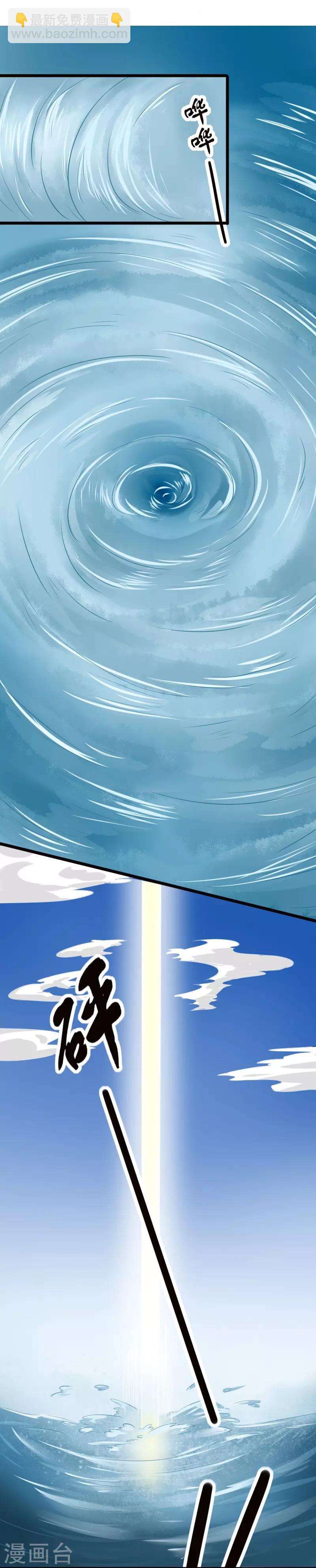 第216话 灵之旋涡24