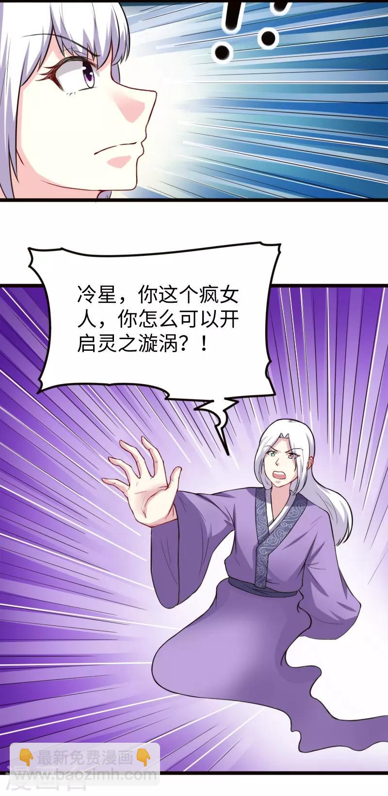 第216话 灵之旋涡25