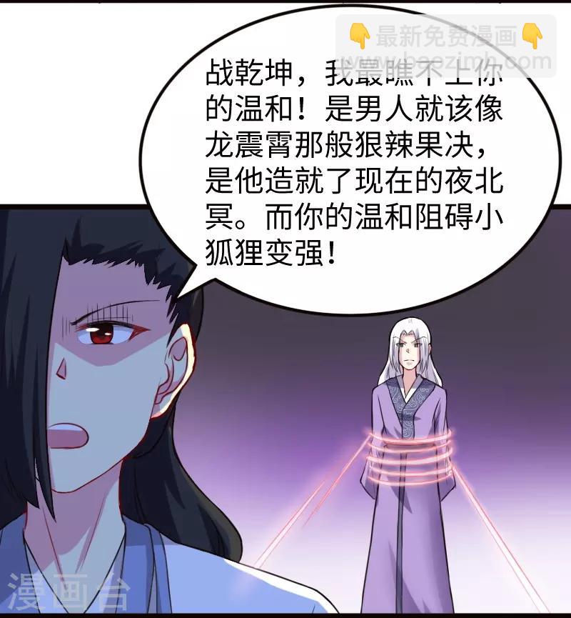 第216话 灵之旋涡27