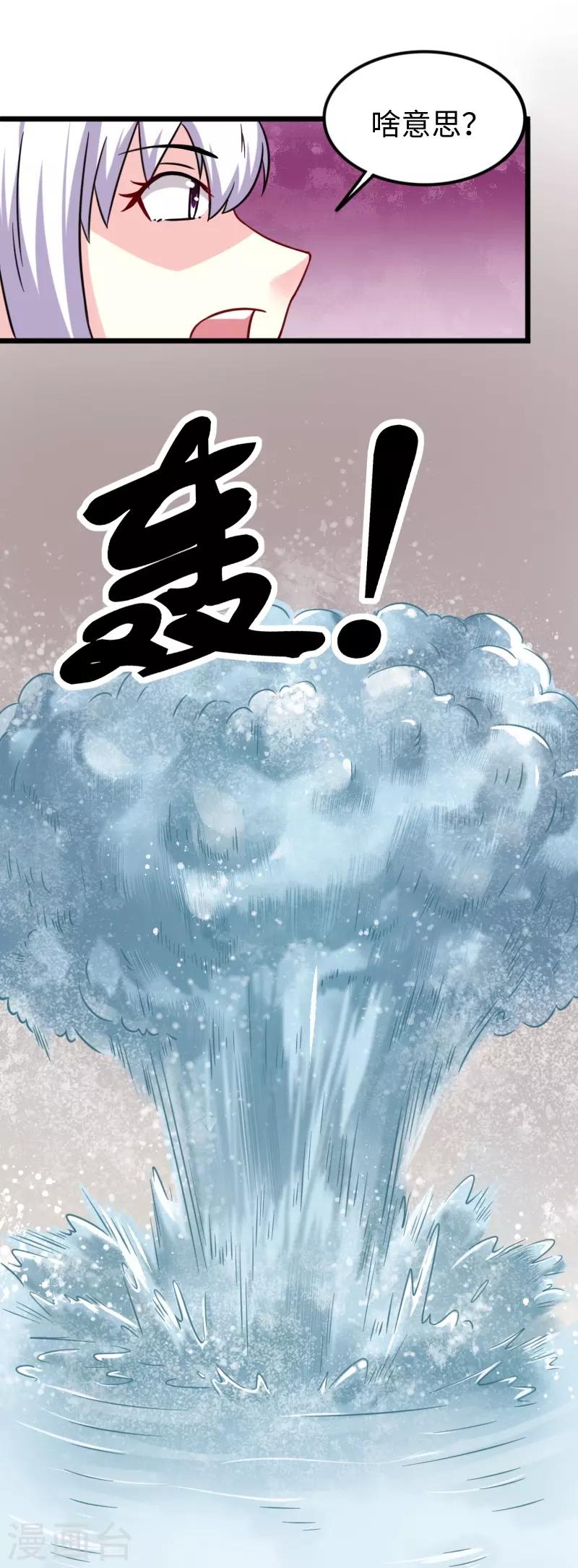 第216话 灵之旋涡3