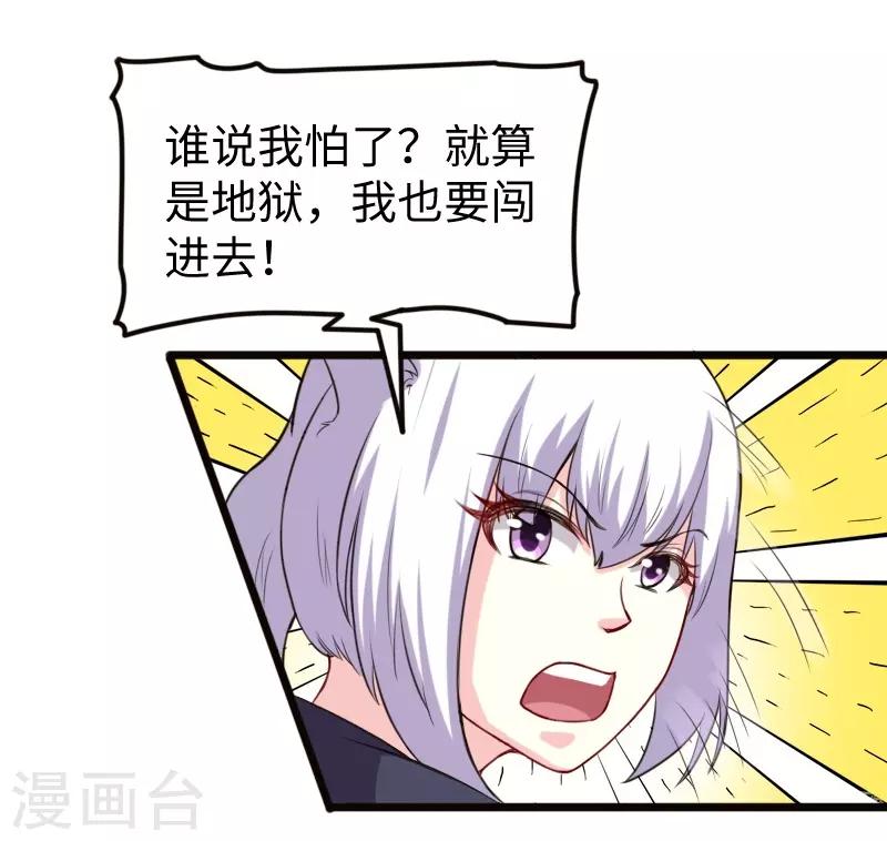 第216话 灵之旋涡33