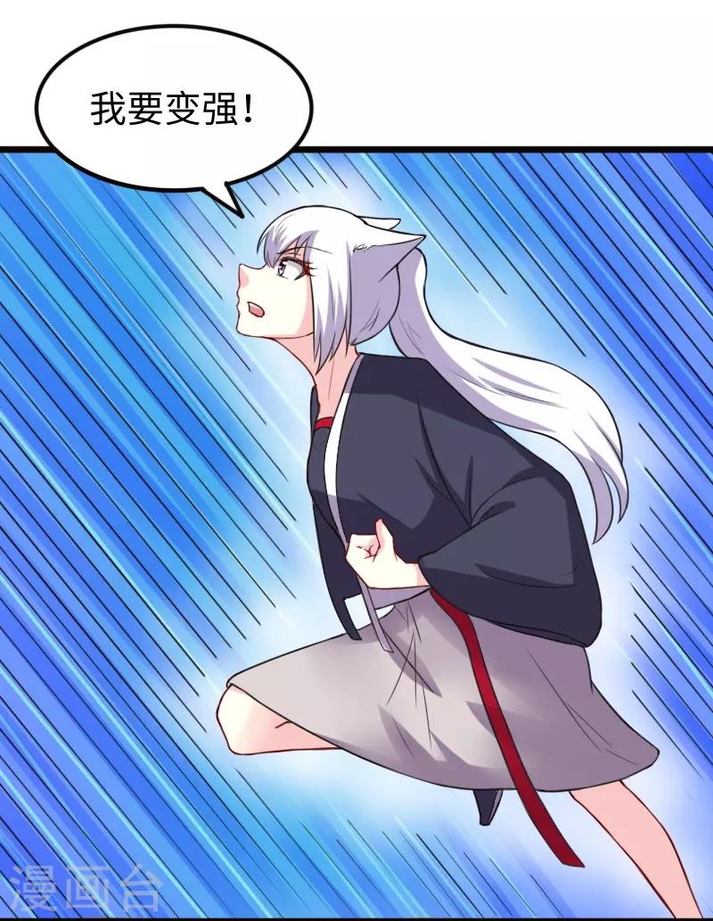 第216话 灵之旋涡34
