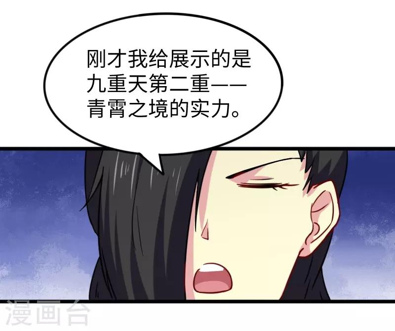 第216话 灵之旋涡8