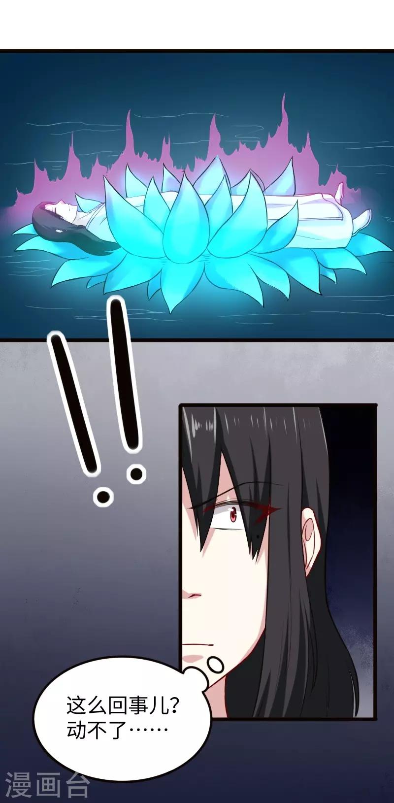 第217话 冥王觉醒11