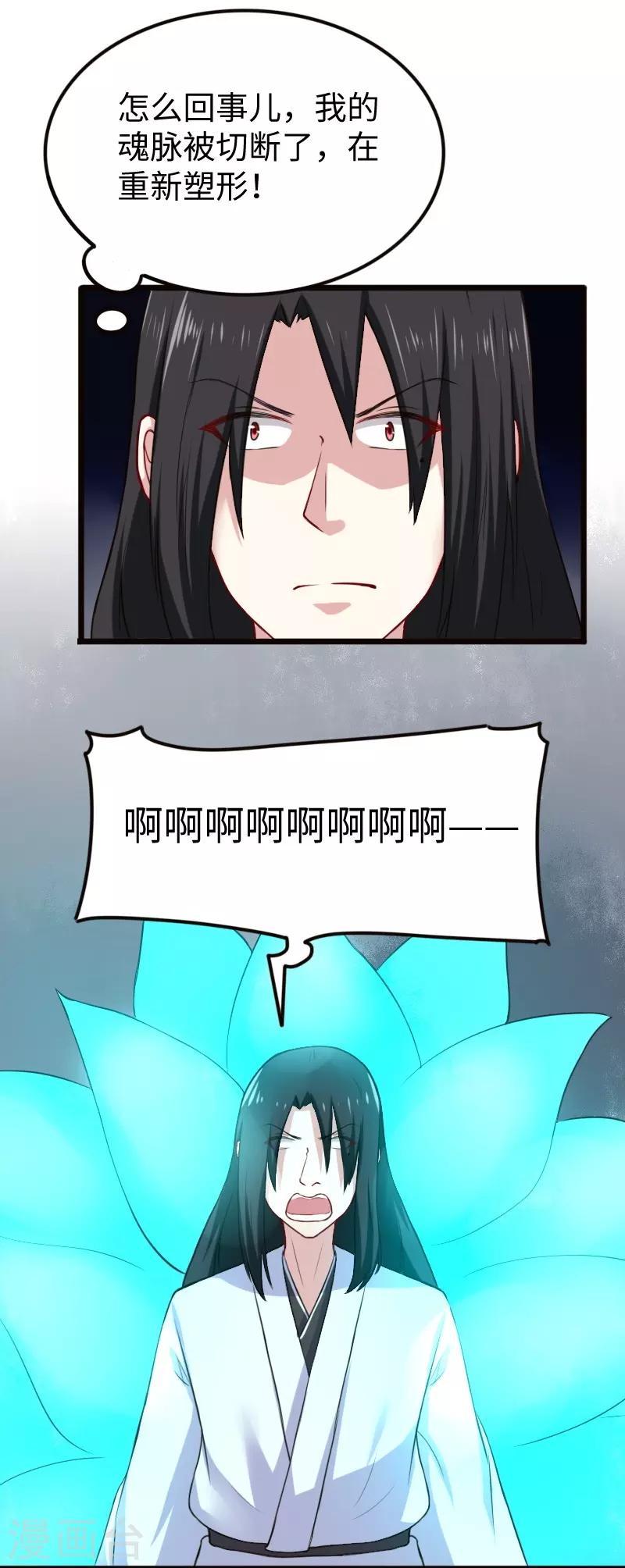 第217话 冥王觉醒13