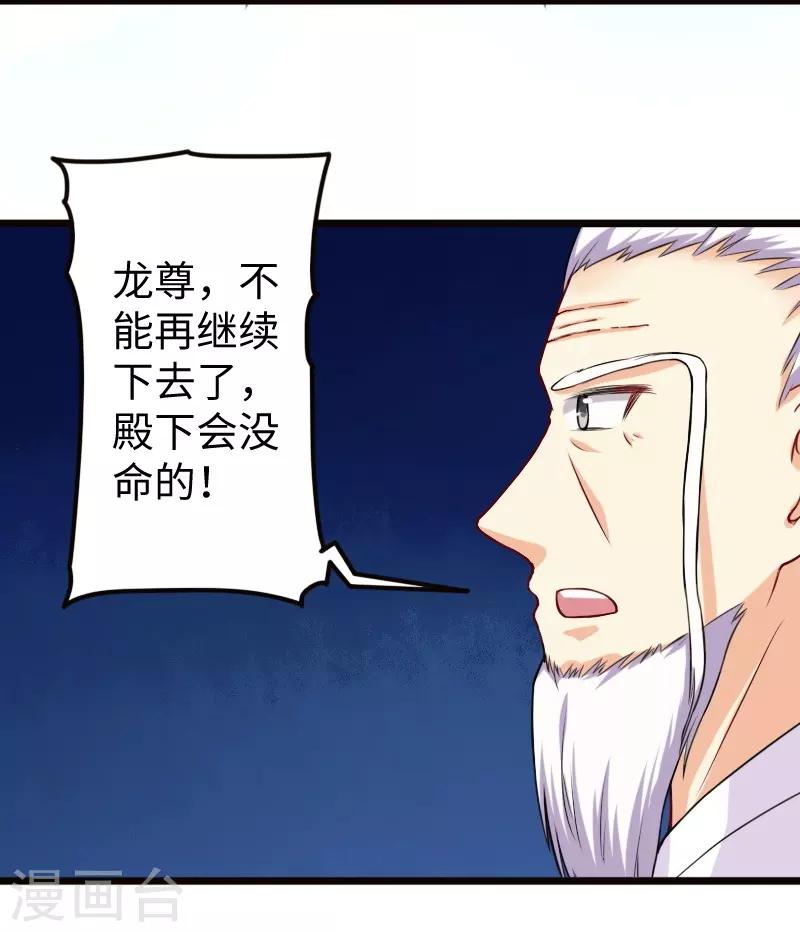 第217话 冥王觉醒14
