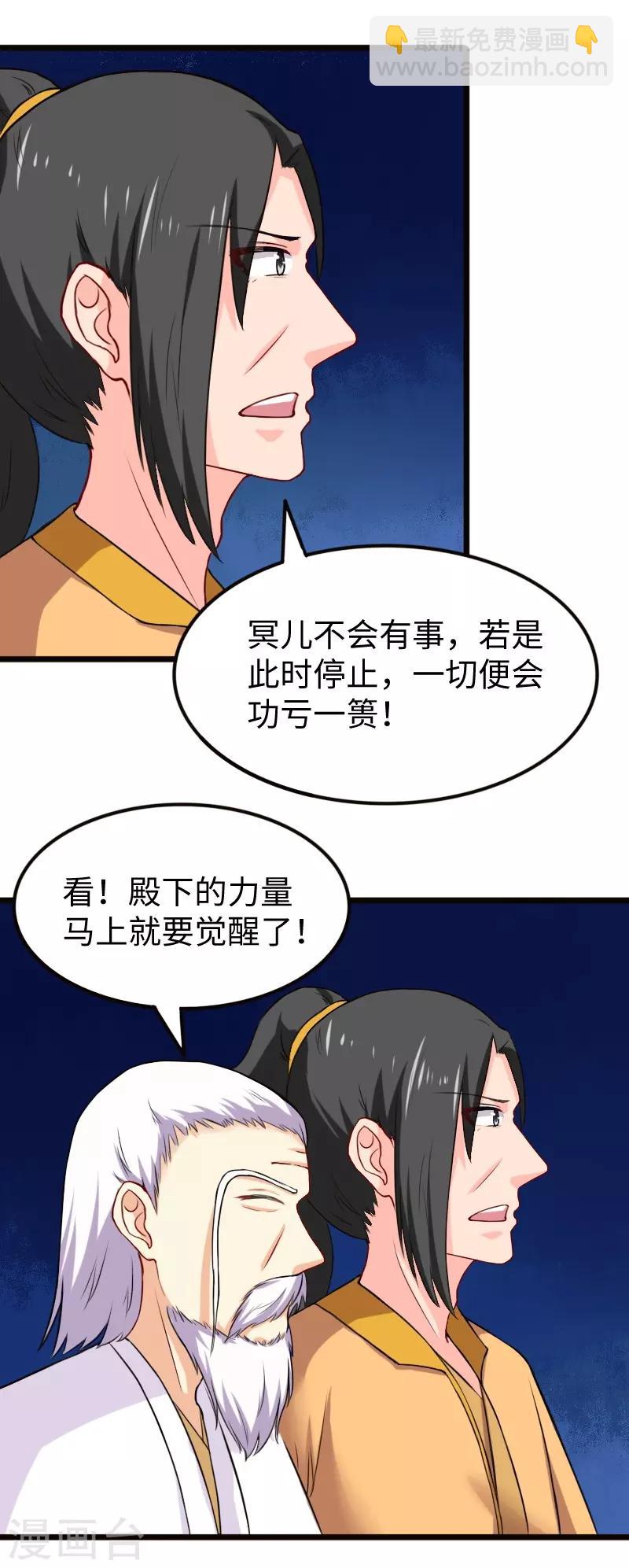 第217话 冥王觉醒15