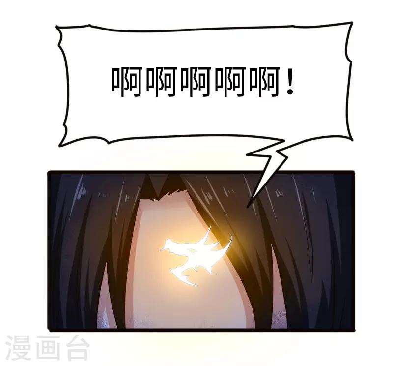 第217话 冥王觉醒16