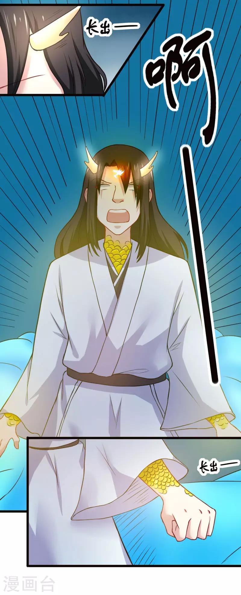 第217话 冥王觉醒18