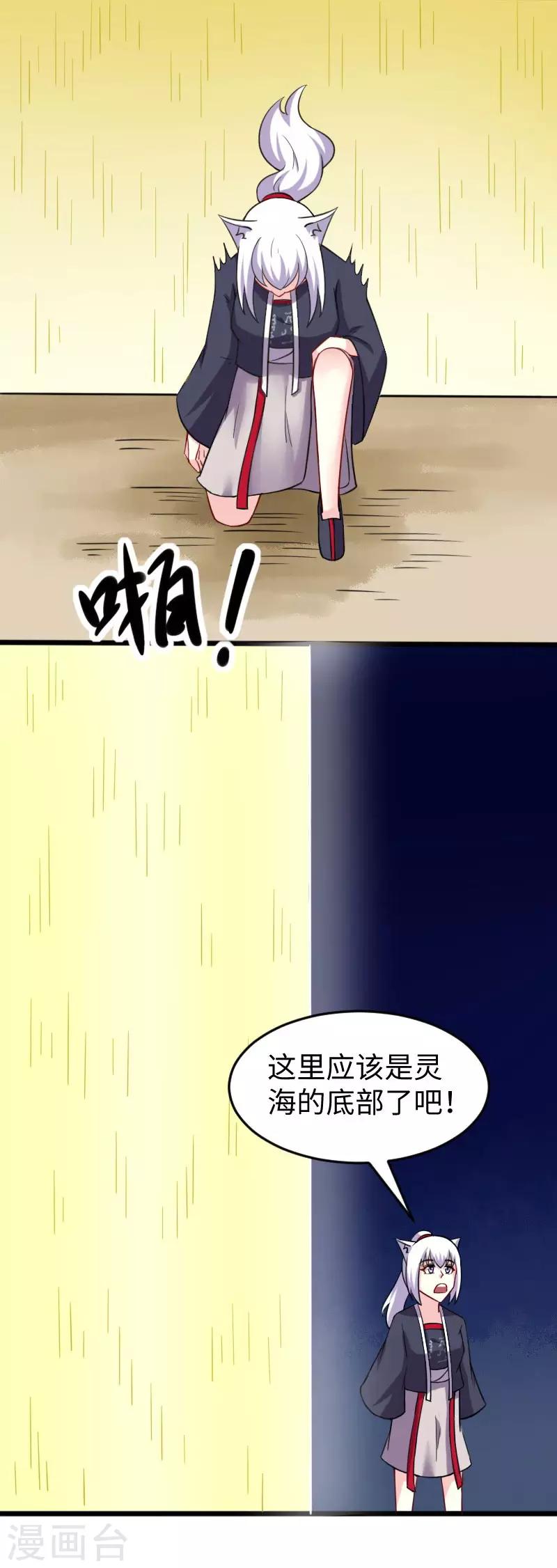 第217话 冥王觉醒2